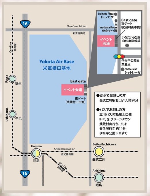 サクラ・スプリング・フェスティバル2023（4月8日 在日米軍横田基地） | 東京フェスタ・イベント情報