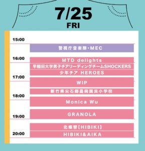 台湾フェスタ2025（7月25日～27日 代々木公園） | 東京フェスタ・イベント情報