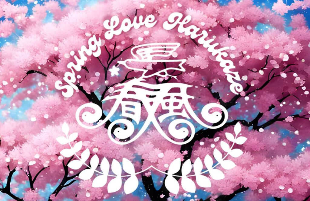 Spring Love 春風 2026(3月28日~29日 代々木公園) | 東京フェスタ・イベント情報
