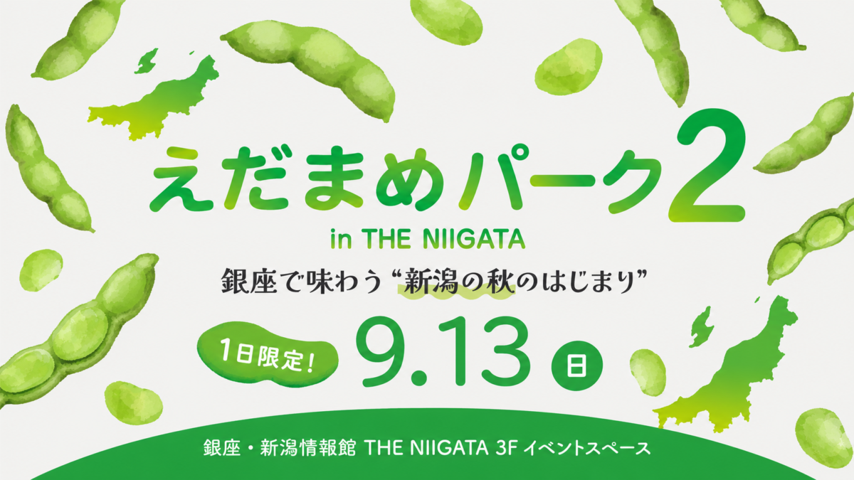 2026.8.26萌え華子勾玉　新潟産上質ジャスパー edamame-e1788664113877.png